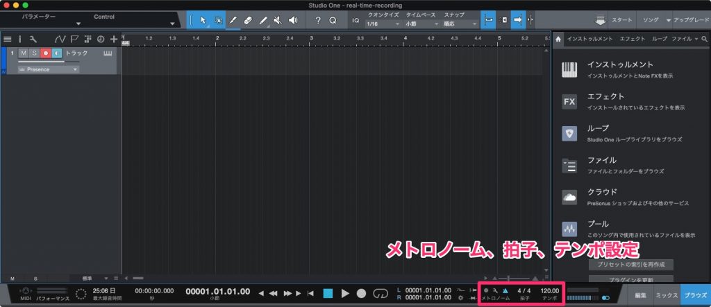 Presonus Studio One Midi打ち込み リアルタイムレコーディング ハジプロ