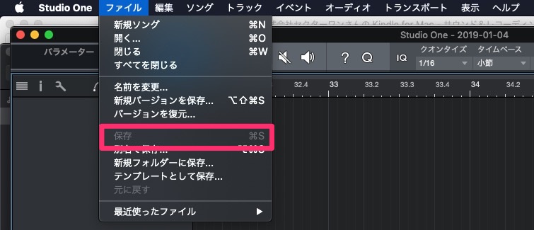 Studio One 使い方 ソングの作成と保存 ハジプロ