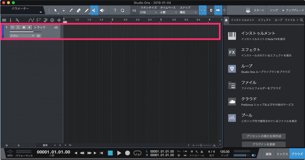 Studio One 使い方 トラックの追加方法 ハジプロ