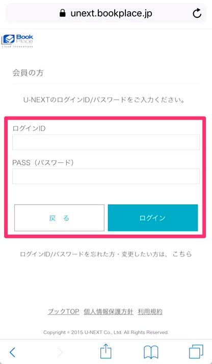 ②「ログインID」と「PASS（パスワード）」を入力し「ログイン」をタップ