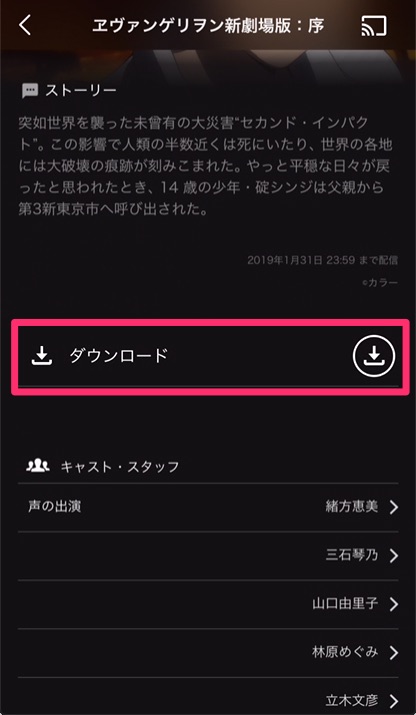 ①作品のページを開き、下へスクロールし「ダウンロード」をタップ。