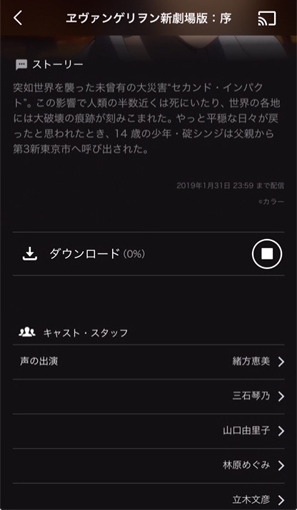 ②ダウンロード開始される「％」で進捗状況が確認できる。