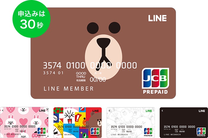 出典：LINE Pay