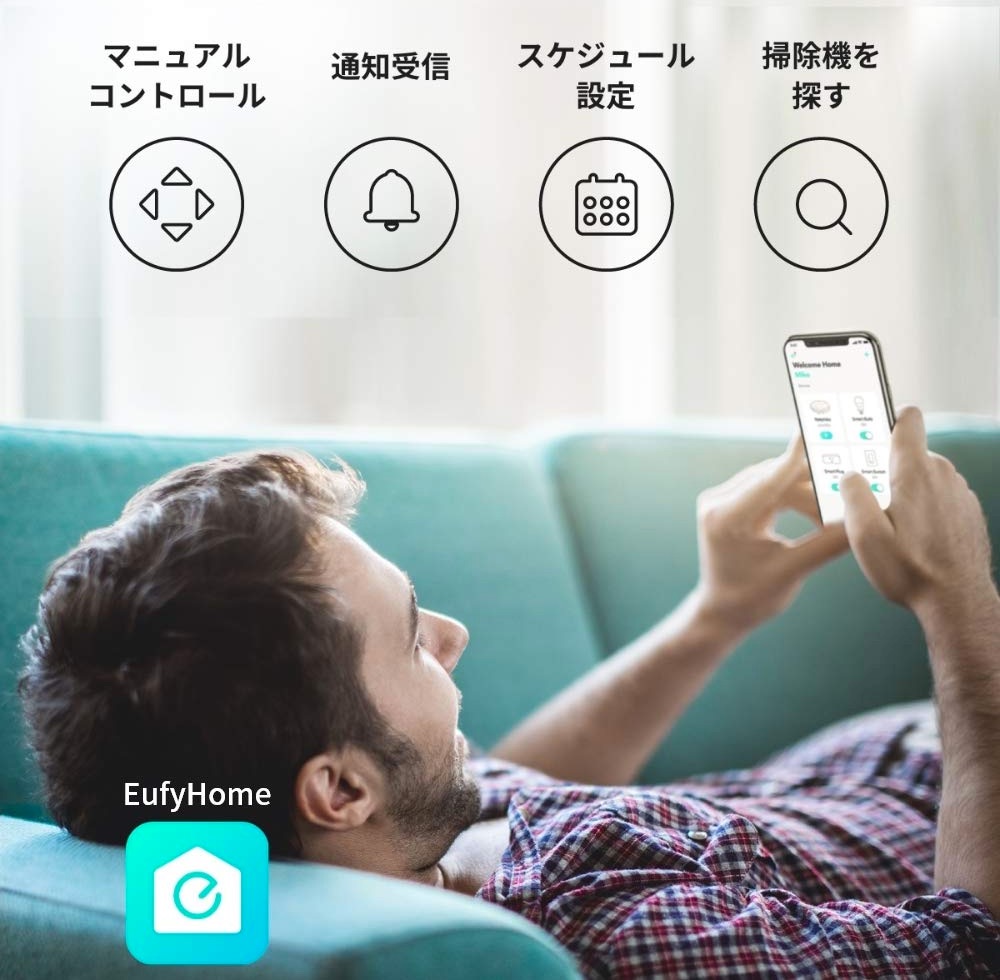 EufyHomeアプリを使用すると、掃除の開始・終了のコントロールやスケジュール設定、モード変更等をスマートフォンから簡単に行えます。こまめな掃除が必要なペットの毛なども、スケジュール設定により定期的にお掃除することが可能です。