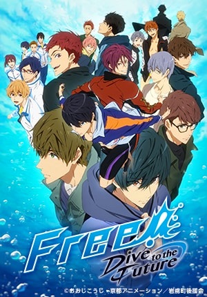 TVアニメ『Free!-Dive to the Future-』