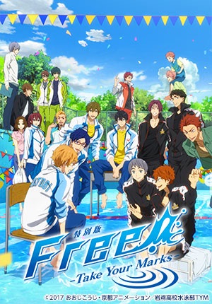 劇場版アニメ『特別版 Free!-Take Your Marks-』