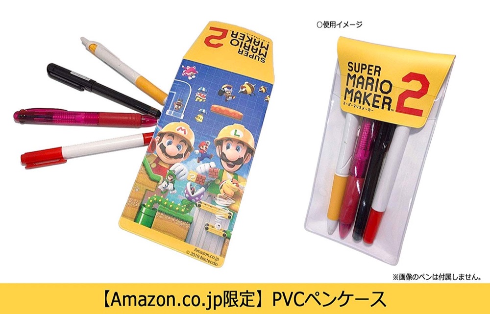 Amazon.co.jp限定 オリジナルPVCペンケースつき