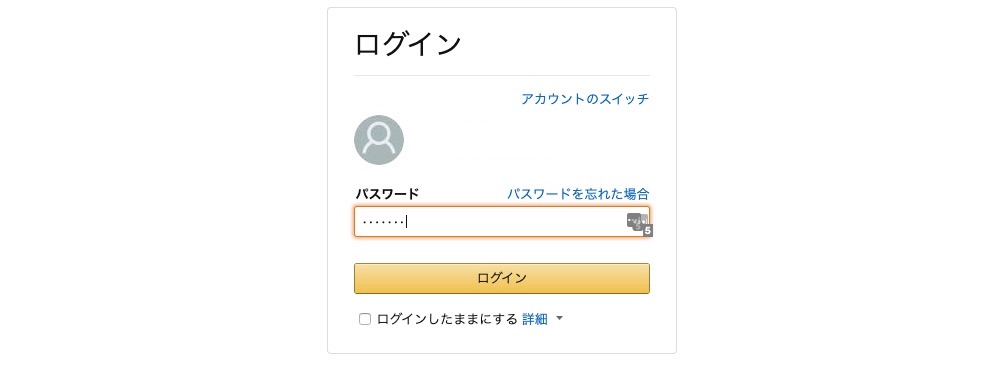 Amazonアカウントのパスワードを入力し、「ログイン」をクリックします。