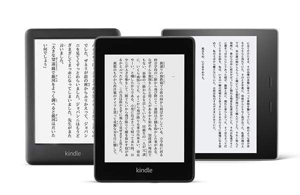 電子書籍リーダー Amazon Kindleシリーズ
