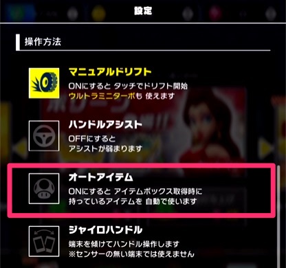 マリオカートツアー攻略 クラッシュしながら合計3回ゴールする チェレンジのクリア方法 ハジプロ