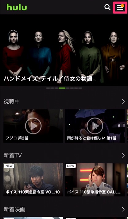 1.Huluアプリを起動し「≡（メニュー）」をタップ
