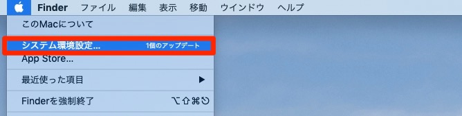 画面左上のアップルメニューの中から「システム環境設定」を選びます。