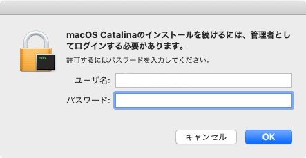 管理者のユーザ名を確認し、パスワードを入力したら「OK」をクリックします。