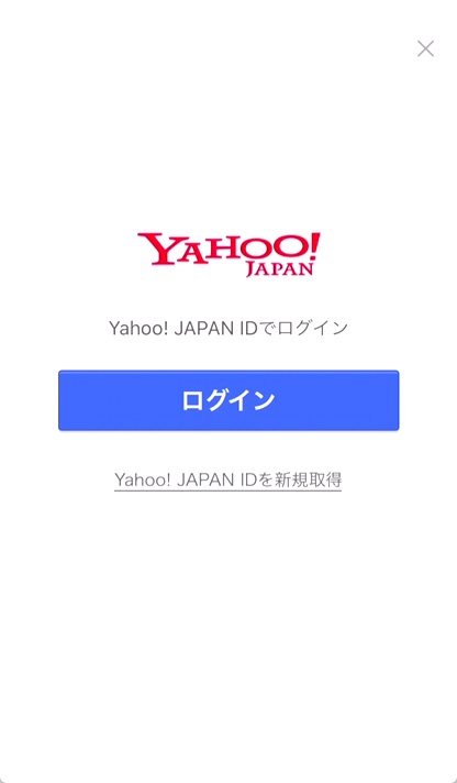 3.「ログインする」をタップ