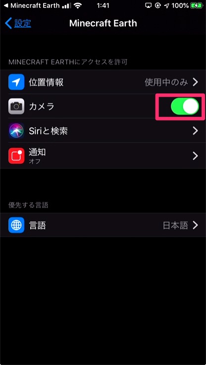 4.カメラをONにし設定し、画面左上の「◀Minecraft Earth」から元の画面に戻る