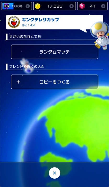 ③「ランダムマッチ」または「ロビーをつくる」をタップ